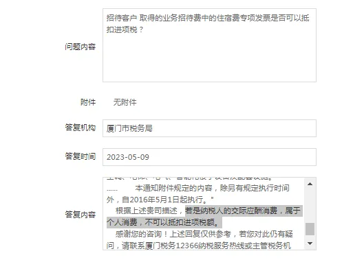 台州业务招待费进项税额必须转出吗
